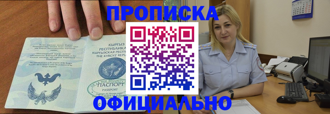 прописка для военкомата в Узловой