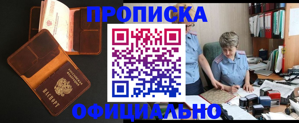 прописка иностранных граждан в Узловой