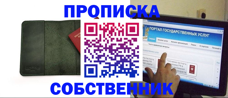 временная регистрация в Узловой