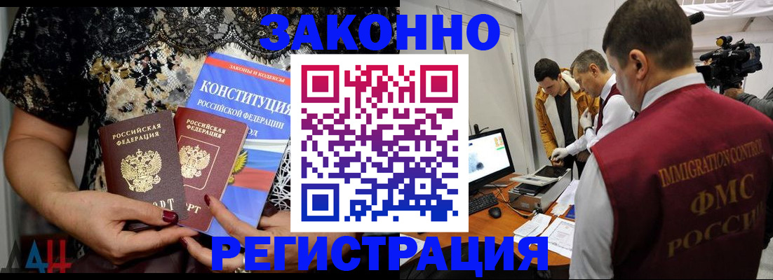 прописка гарантия в Узловой